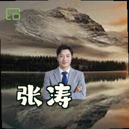 张涛